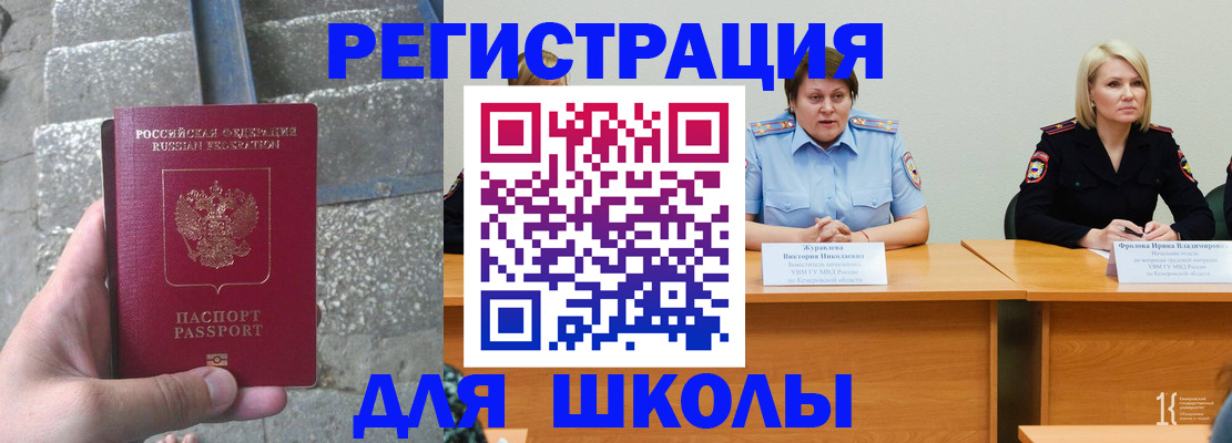 купить прописку в Славянске-на-Кубани