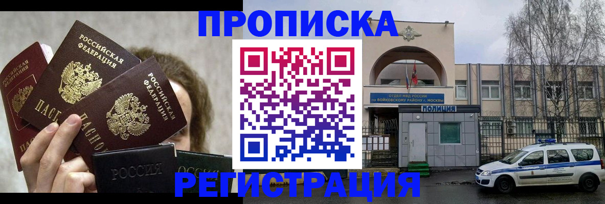 прописка в квартире в Славянске-на-Кубани