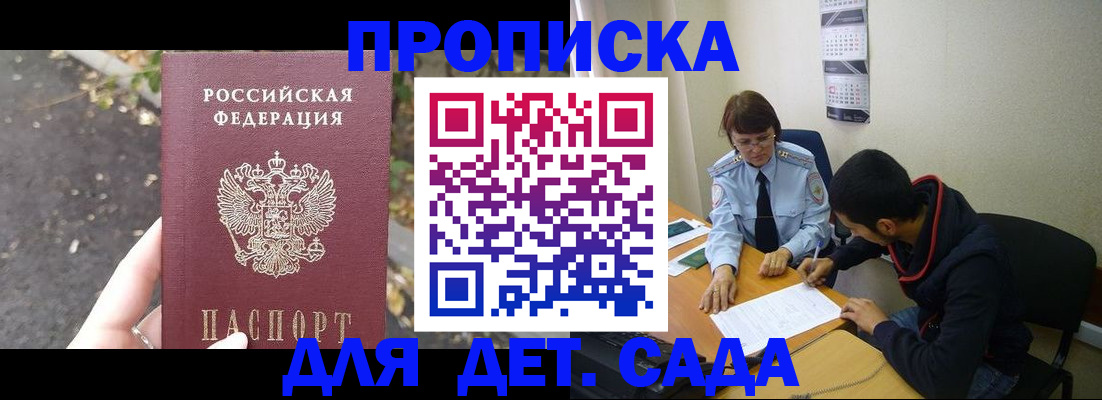 временная регистрация законно в Славянске-на-Кубани