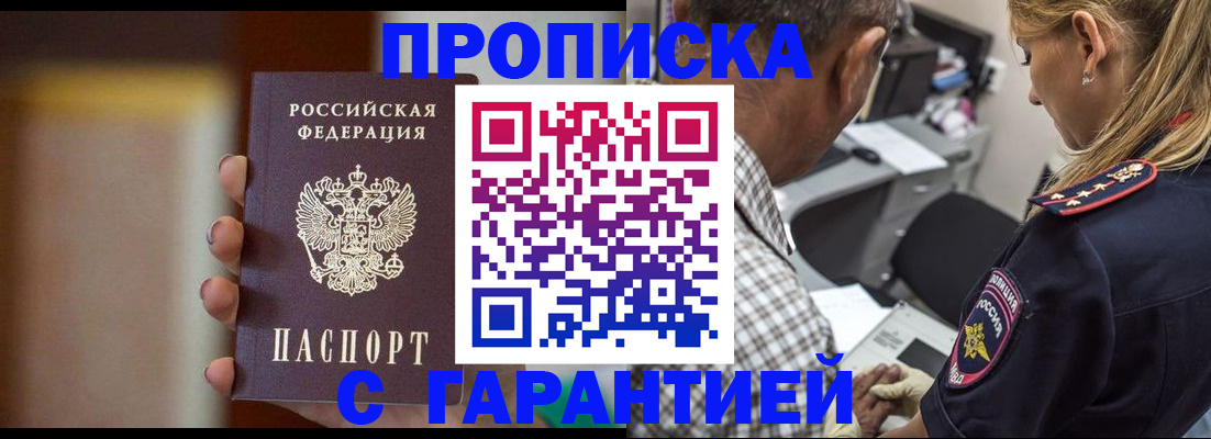 временная регистрация адрес в Славянске-на-Кубани