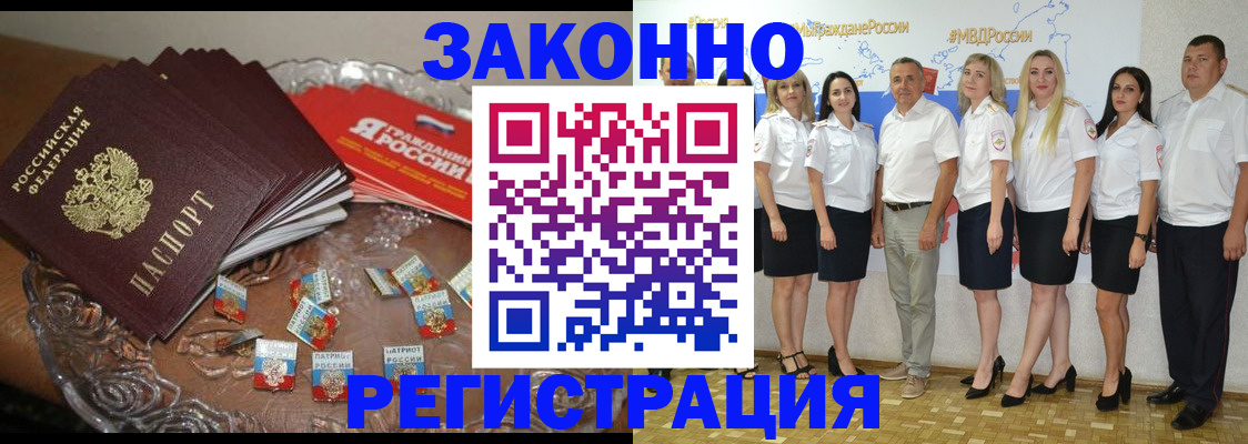 прописка в квартире в Славянске-на-Кубани