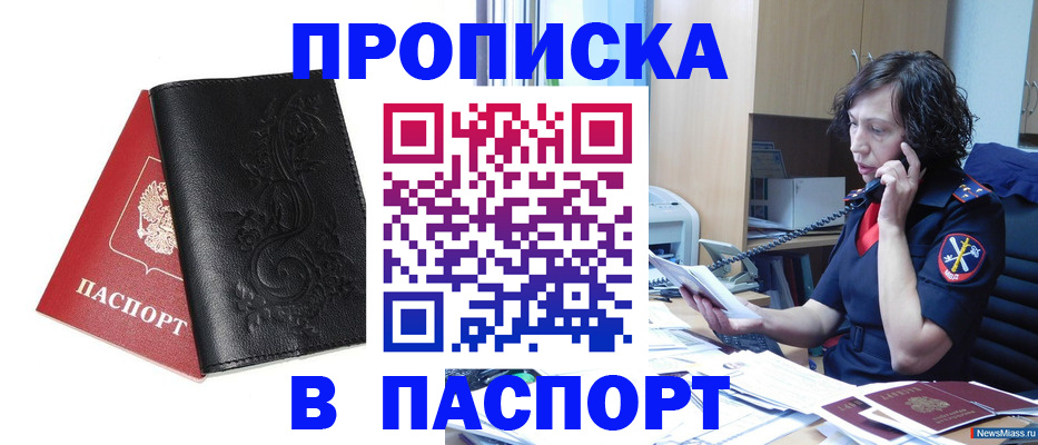 временная регистрация госуслуги в Славянске-на-Кубани