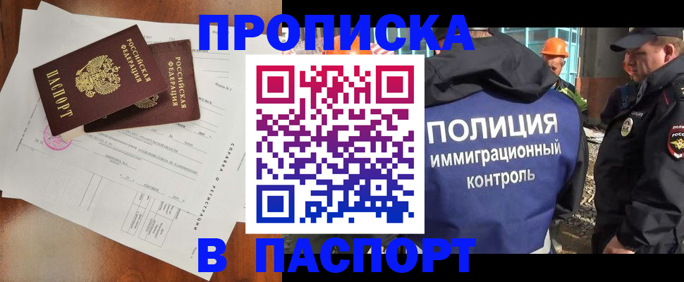 где прописаться в Славянске-на-Кубани