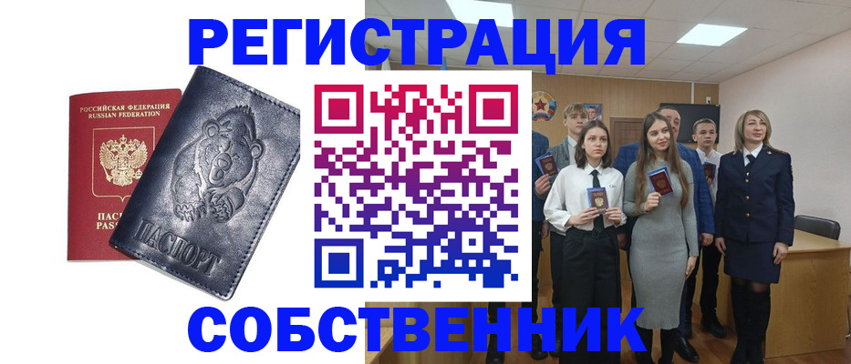 прописка иностранных граждан в Славянске-на-Кубани
