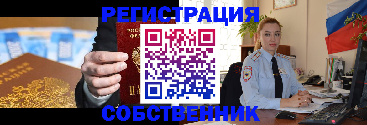 купить прописку в Славянске-на-Кубани